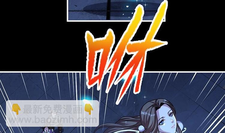 🍵别烦我修仙 第14话 仙、仙女！？ 第33页