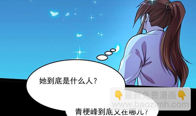 🍵别烦我修仙 第14话 仙、仙女！？ 第39页