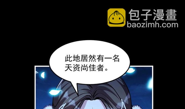 🍵别烦我修仙 第14话 仙、仙女！？ 第4页
