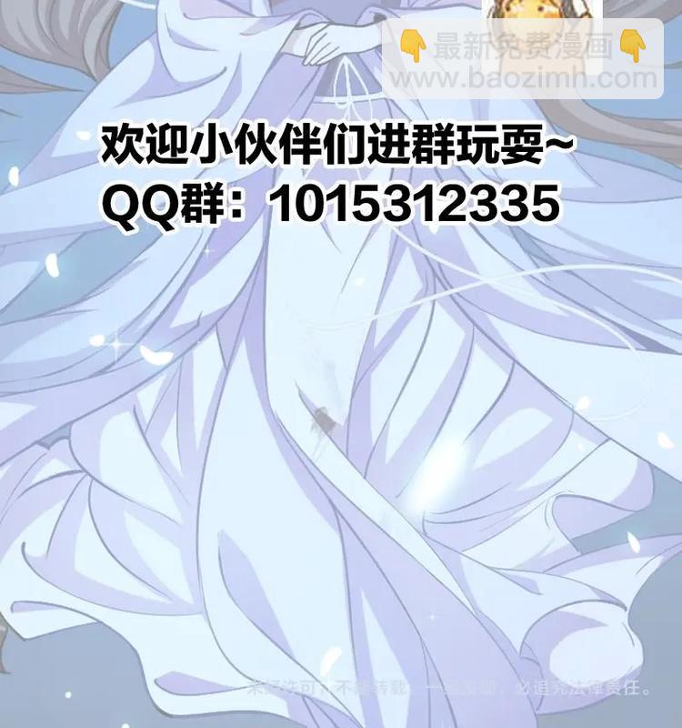 🍵别烦我修仙 第14话 仙、仙女！？ 第42页