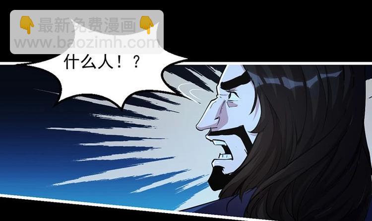 🍵别烦我修仙 第14话 仙、仙女！？ 第6页