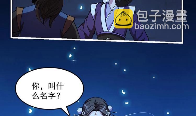 🍵别烦我修仙 第14话 仙、仙女！？ 第9页