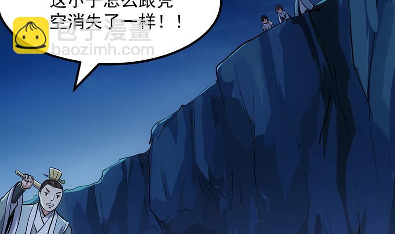 🍵别烦我修仙 第94话 火嘴冠兽 第11页
