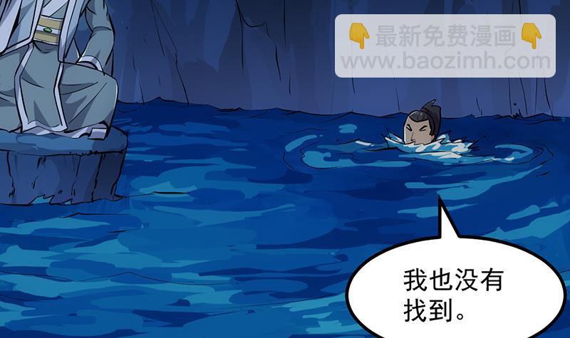 🍵别烦我修仙 第94话 火嘴冠兽 第12页