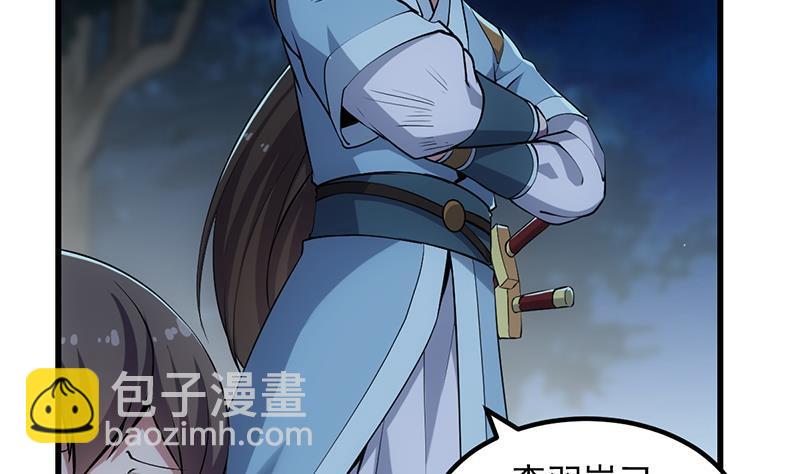 🍵别烦我修仙 第94话 火嘴冠兽 第17页