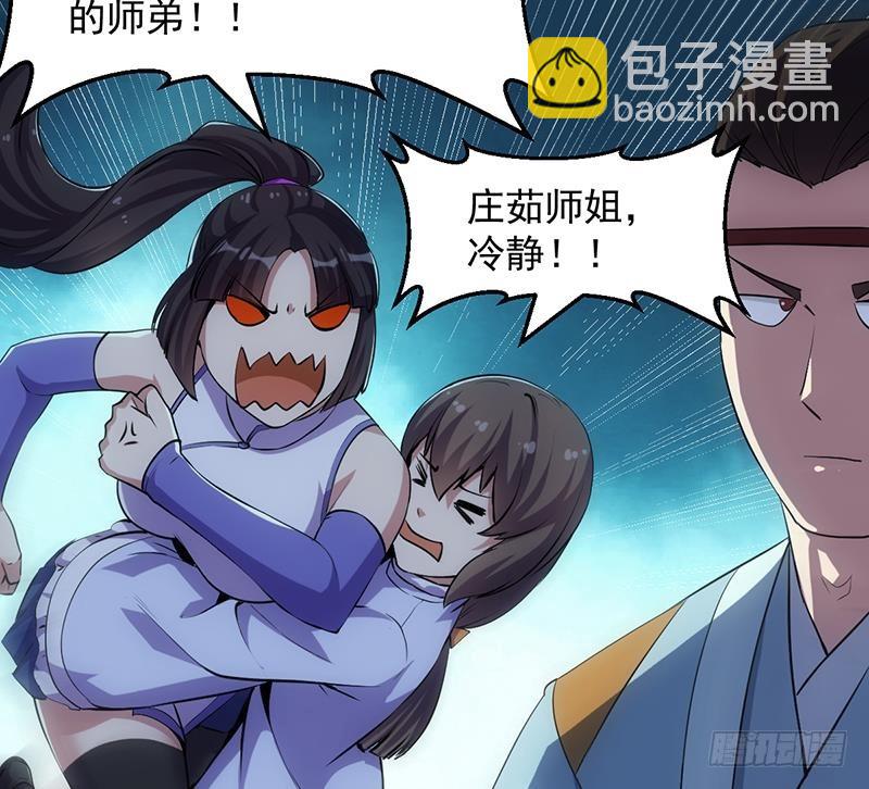 🍵别烦我修仙 第94话 火嘴冠兽 第19页