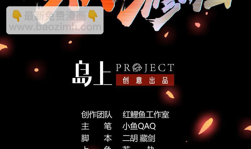 🍵别烦我修仙 第94话 火嘴冠兽 第2页