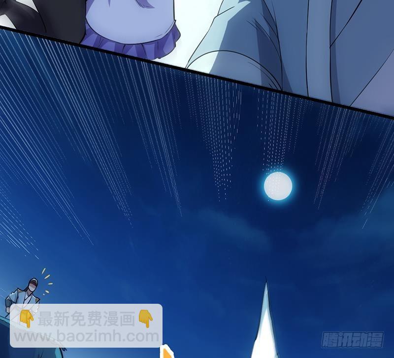 🍵别烦我修仙 第94话 火嘴冠兽 第20页