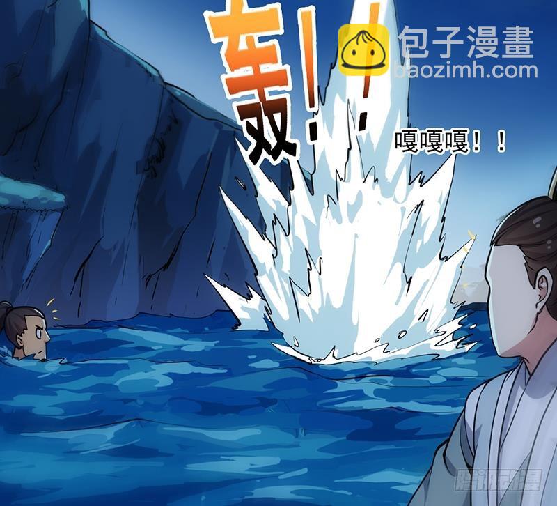 🍵别烦我修仙 第94话 火嘴冠兽 第21页