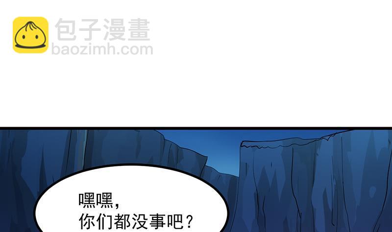 🍵别烦我修仙 第94话 火嘴冠兽 第22页
