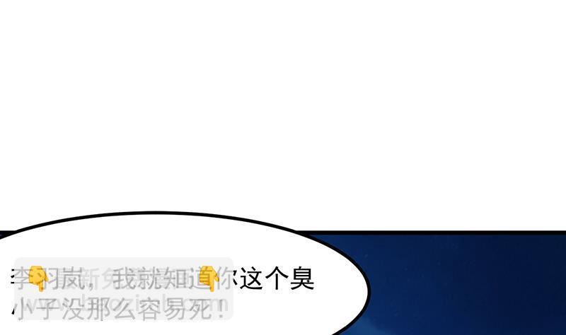 🍵别烦我修仙 第94话 火嘴冠兽 第25页