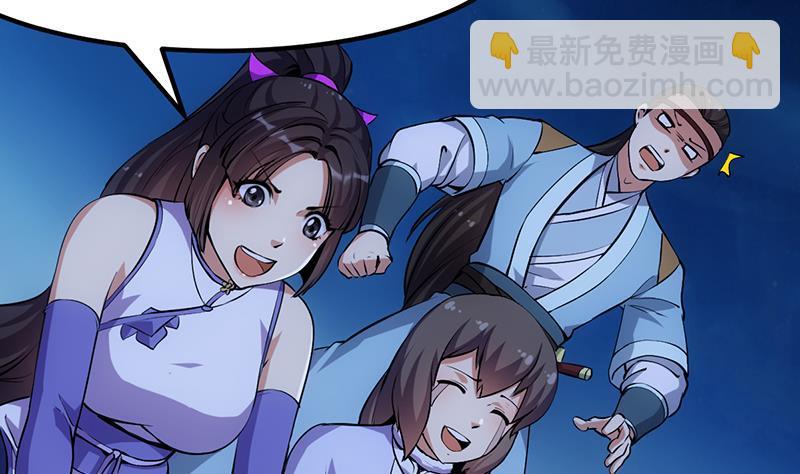 🍵别烦我修仙 第94话 火嘴冠兽 第26页