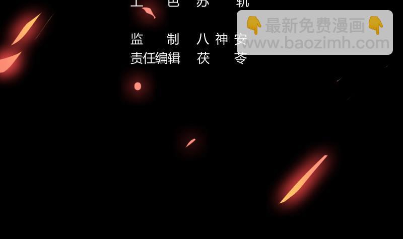 🍵别烦我修仙 第94话 火嘴冠兽 第3页