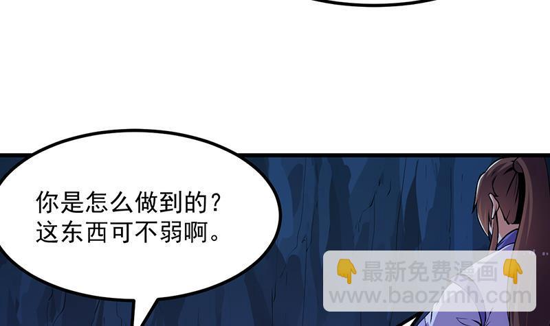 🍵别烦我修仙 第94话 火嘴冠兽 第30页