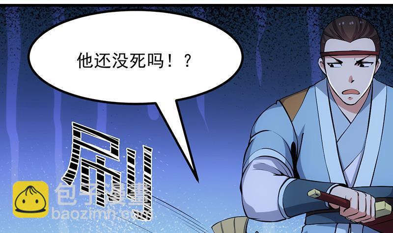 🍵别烦我修仙 第94话 火嘴冠兽 第36页