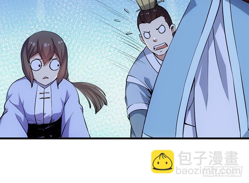 🍵别烦我修仙 第94话 火嘴冠兽 第37页