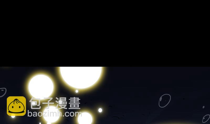 🍵别烦我修仙 第94话 火嘴冠兽 第4页