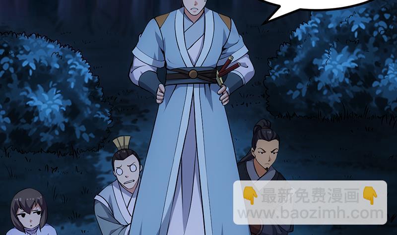 🍵别烦我修仙 第94话 火嘴冠兽 第41页