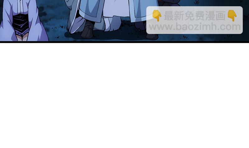 🍵别烦我修仙 第94话 火嘴冠兽 第42页