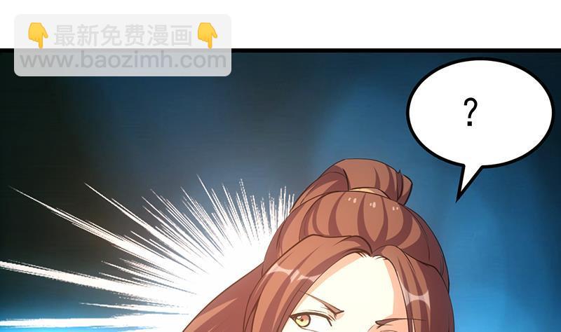 🍵别烦我修仙 第94话 火嘴冠兽 第43页