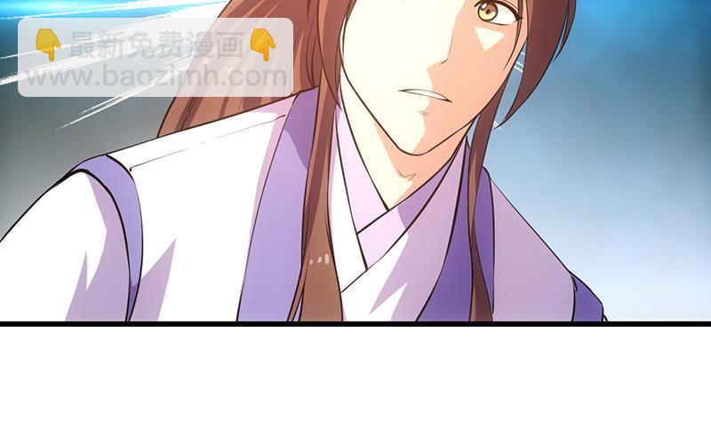 🍵别烦我修仙 第94话 火嘴冠兽 第44页