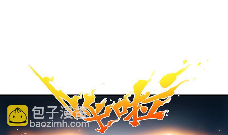 🍵别烦我修仙 第94话 火嘴冠兽 第45页