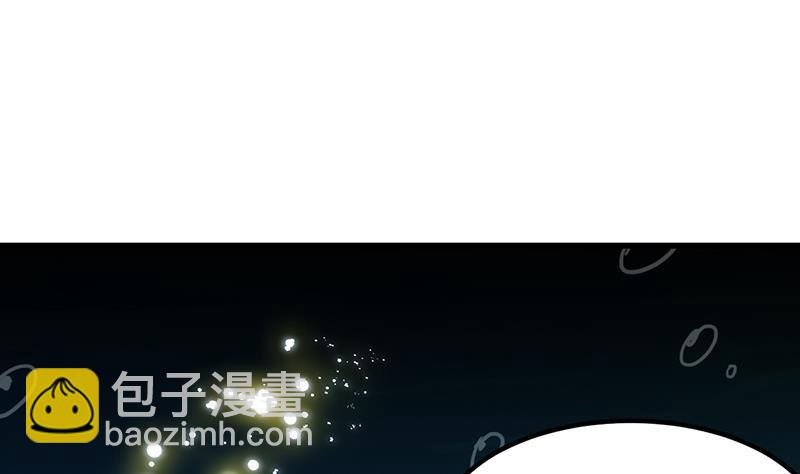 🍵别烦我修仙 第94话 火嘴冠兽 第7页