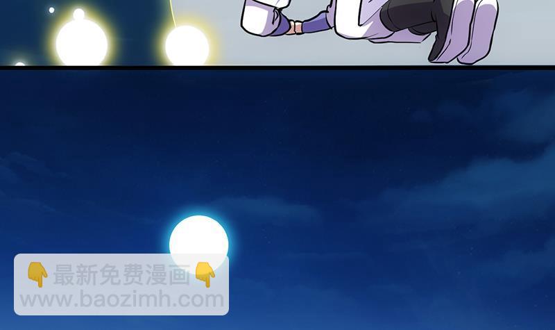 🍵别烦我修仙 第94话 火嘴冠兽 第9页