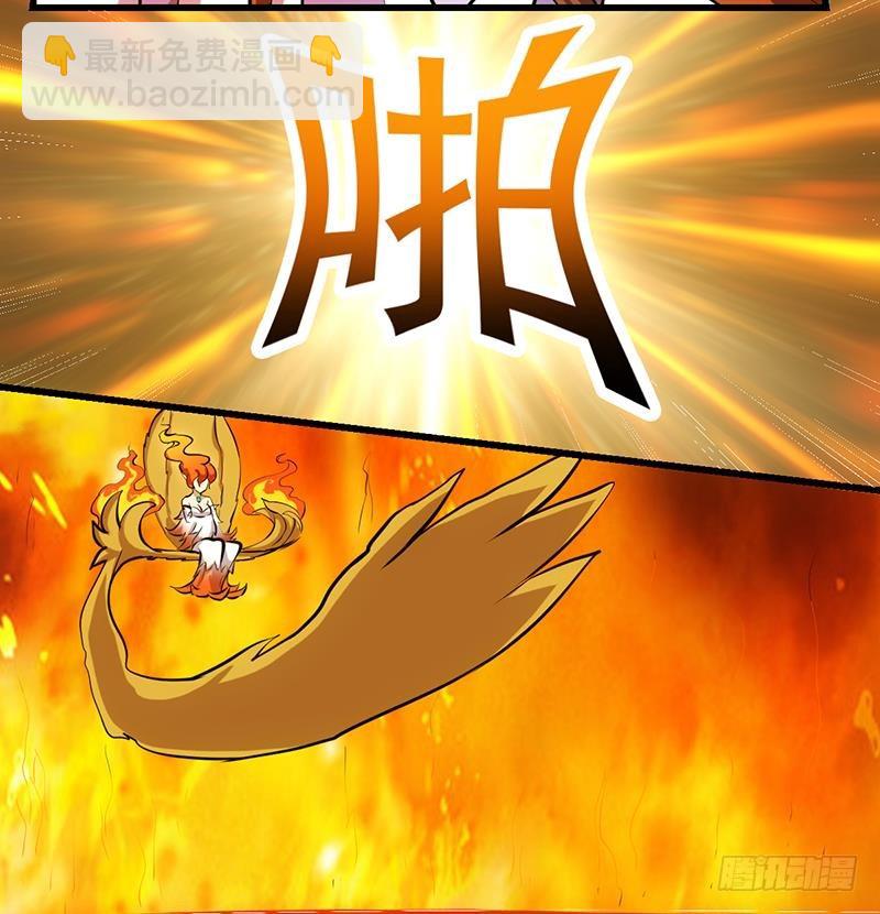 🍵别烦我修仙 第96话 火云大王 第16页