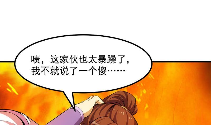 🍵别烦我修仙 第96话 火云大王 第19页