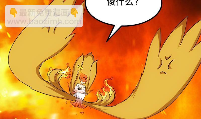🍵别烦我修仙 第96话 火云大王 第21页