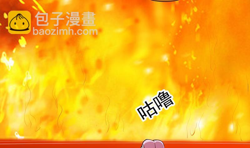 🍵别烦我修仙 第96话 火云大王 第22页