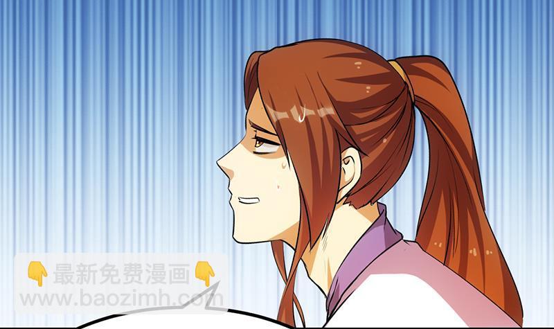 🍵别烦我修仙 第96话 火云大王 第24页