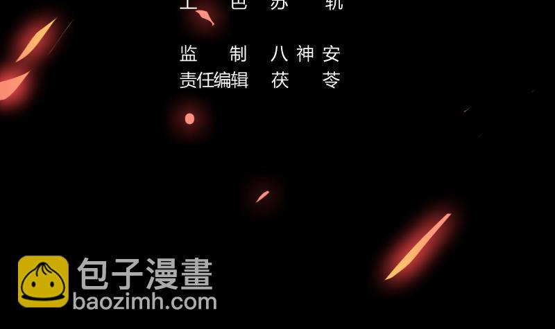 🍵别烦我修仙 第96话 火云大王 第3页