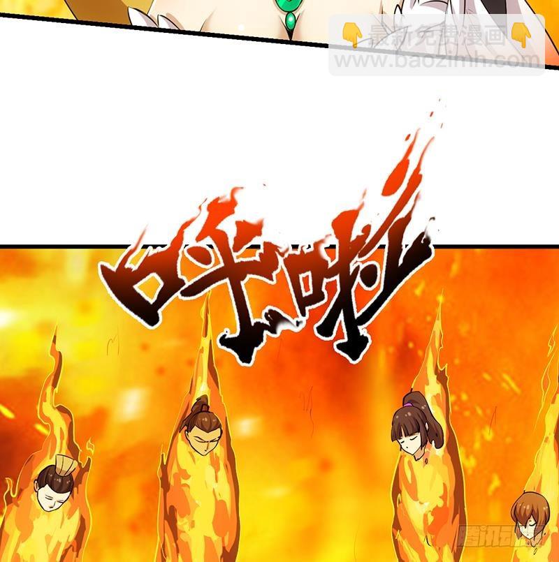 🍵别烦我修仙 第96话 火云大王 第32页
