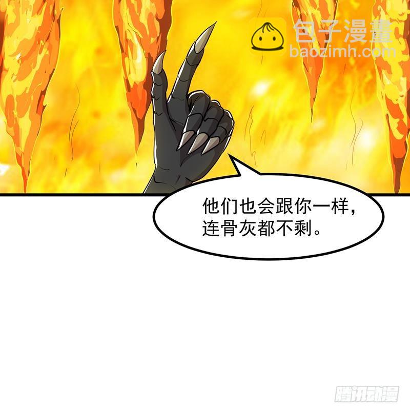 🍵别烦我修仙 第96话 火云大王 第33页