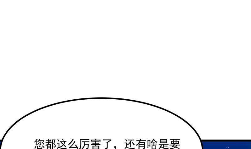 🍵别烦我修仙 第96话 火云大王 第34页
