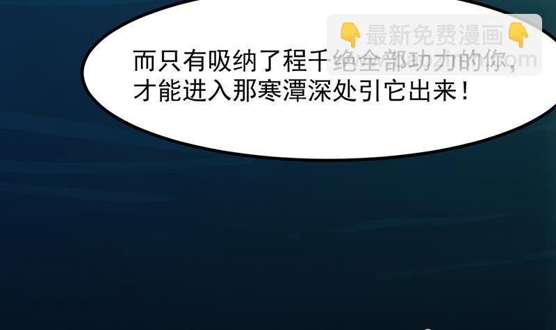 🍵别烦我修仙 第96话 火云大王 第39页