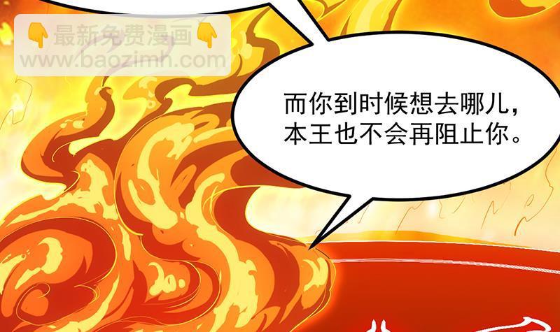 🍵别烦我修仙 第96话 火云大王 第42页