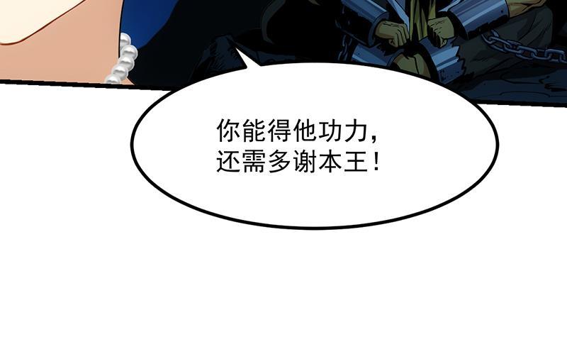 🍵别烦我修仙 第96话 火云大王 第48页
