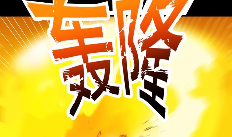 🍵别烦我修仙 第96话 火云大王 第5页