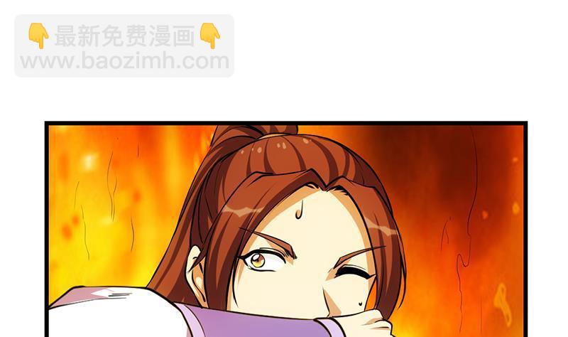 🍵别烦我修仙 第96话 火云大王 第7页