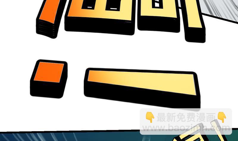 🍵别烦我修仙 第98话 更深之下的阴影 第10页