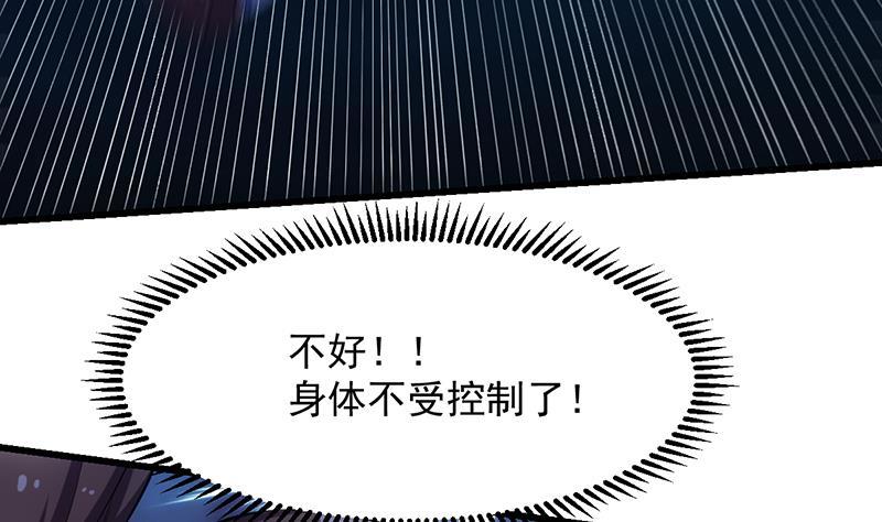 🍵别烦我修仙 第98话 更深之下的阴影 第25页