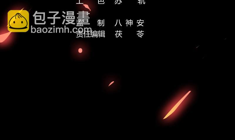 🍵别烦我修仙 第98话 更深之下的阴影 第3页