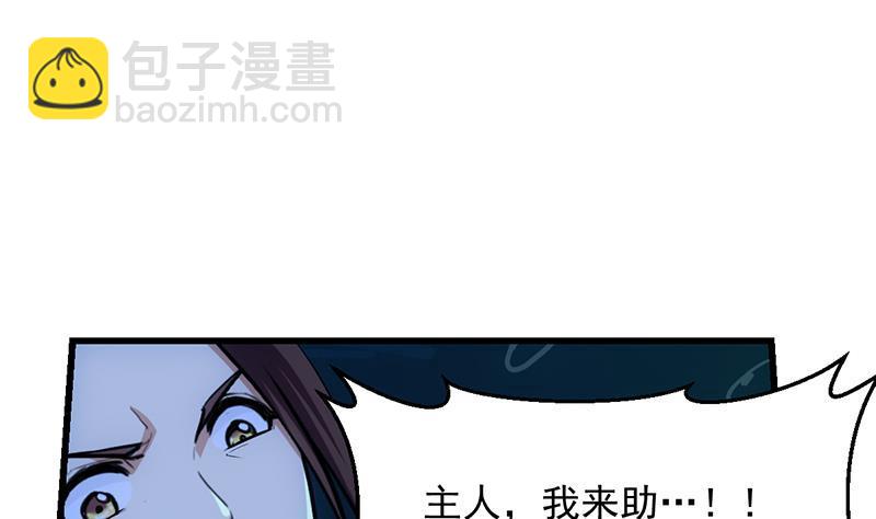 🍵别烦我修仙 第98话 更深之下的阴影 第31页