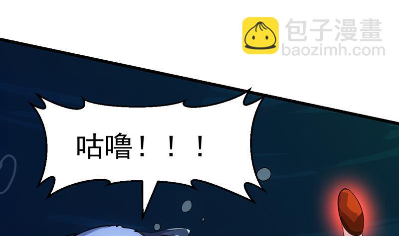 🍵别烦我修仙 第98话 更深之下的阴影 第34页