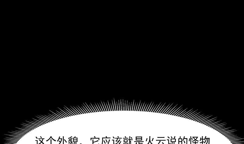🍵别烦我修仙 第98话 更深之下的阴影 第4页