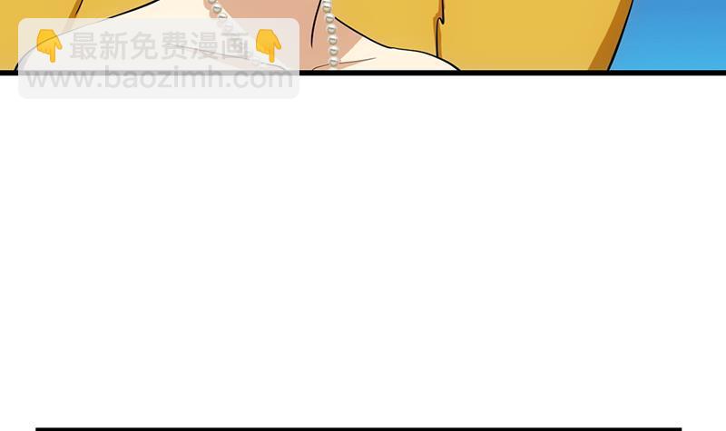 🍵别烦我修仙 第98话 更深之下的阴影 第42页
