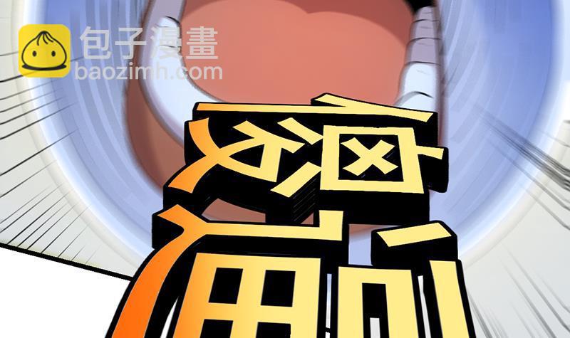 🍵别烦我修仙 第98话 更深之下的阴影 第9页
